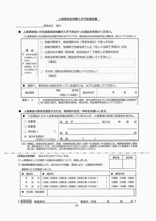 入手不能書①　ＪＴｒｉｍ500.jpg